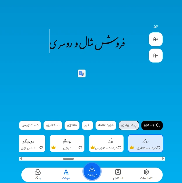 10 ایده برای فروش شال و روسری